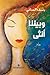 وبيننا أنثى