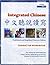 Integrated Chinese: Level 1, Part 1 (Traditional & Simplified Character) Character Workbook