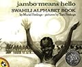 Jambo Means Hello: Swahili Alphabet Book