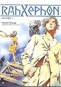 RahXephon - The Novel, Volume 1