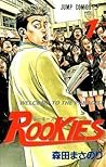 Rookies〈1〉 by Masanori Morita