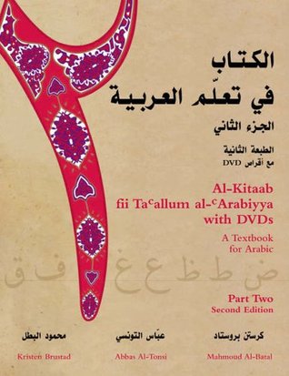 Al-kitaab Fii Ta'allum Al-Arabiyya: A Textbook for Arabic, part two