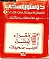الفقراء / المثل /...