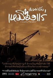 มหา'ลัย เหมืองแร่ (Unknown Binding)