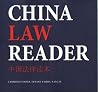 China Law Reader (English and Chinese Edition) China Law Reader (English and Chinese Edition)