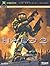 Halo 2 by Piggyback Interactive Ltd.