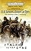 Realms of the Dead (Forgotten Realms: Anthologies, #13)