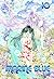 Marine Blue, Tome 10 :