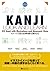 KANJI LOOK+LEARN