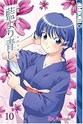 Ai Yori Aoshi Vol. 10