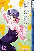 Ai Yori Aoshi, Vol. 12