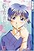 Ai Yori Aoshi, Vol. 11