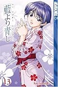 Ai Yori Aoshi, Vol. 13