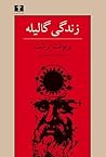 زندگی گالیله by Bertolt Brecht