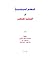 النظم السياسية في العالم المعاصر by سعاد الشرقاوي