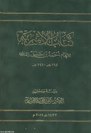 الأشربة (Unknown Binding)