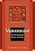 Vajrayogini: Her Visualizat...