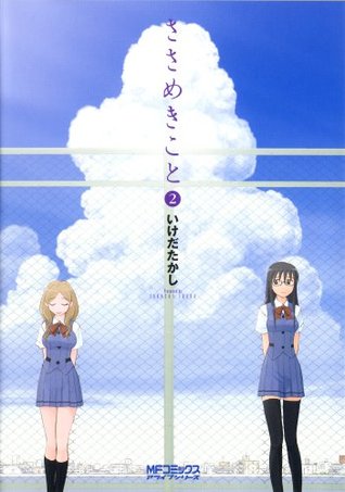 ささめきこと 2 Sasameki Koto Vol 2 By Takashi Ikeda