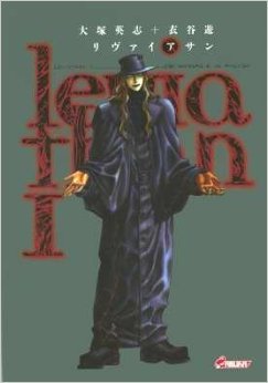 Leviathan, Tome 1