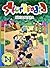 Storypedia Nusantara