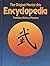 The Original Martial Arts Encyclopedia by John  Corcoran