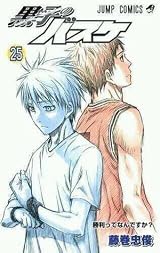 黒子のバスケ 25 [Kuroko no Basuke 25] by Tadatoshi Fujimaki