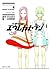 Eureka Seven Novel Volume 4 (Eureka Seven: Psalms of Planets)