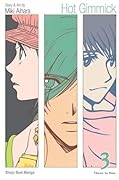 Hot Gimmick, Volume 3