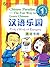 Chinese Paradise- The Fun W...