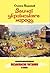 Звичаї українського народу