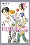 四月は君の嘘 6 [Shigatsu wa Kimi no Uso 6] by Naoshi Arakawa