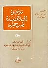 مدخل إلى العقيدة ...