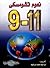 9-11