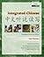 Integrated Chinese, Level 1, Part 2, Expanded 2nd Edition (Chinese and English Edition)