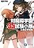 対魔導学園35試験小隊 2 - 魔女争奪戦 / Ant...