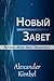 Russian Bible - Новый Завет (German Edition)