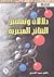 دلالات وتفسير النتائج المخبرية