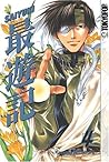 Saiyuki, Vol. 4 by Kazuya Minekura
