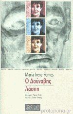 Ο Δούναβης - Λάσπη (Paperback)
