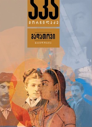 Capa do Livro მადათოვი