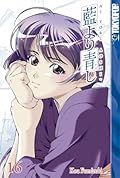 Ai Yori Aoshi, Vol. 16