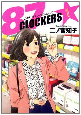 87clockers 1 By Tomoko Ninomiya