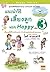 แนะนำวิธีเลี้ยงลูกแบบ Happy เล่ม 3