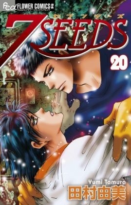 7SEEDS 20 (Paperback)