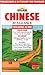 Chinese at a Glance: Phrase Book and Dictionary for Travelers (English and Chinese Edition)