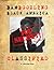 BAMBOOZLING BLACK AMERICA: CLASSIFIED