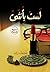 لست بأنثى by شيماء زايد لست بأنثى by شيماء زايد