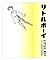 Little Boy by Takashi Murakami
