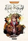 أورخان غازي by Aya Saad Eldeen Sayed