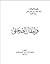 فن المقال الصحفى by عبد العزيز شرف